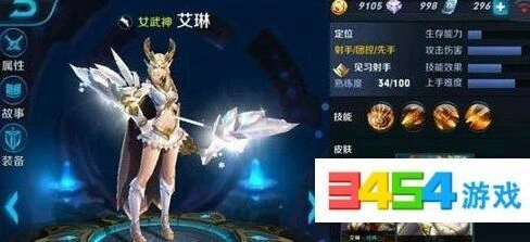 王者荣耀艾琳重做后怎么玩 艾琳重做内容解析