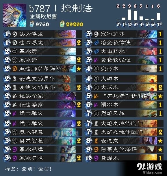 炉石传说登顶控制法中速猎卡组推荐全攻略