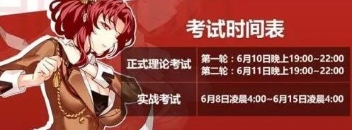 崩坏3玫瑰考试季攻略 排名前1000技巧