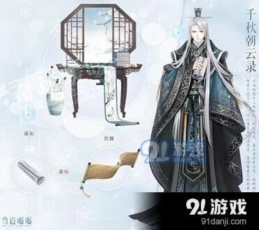 奇迹暖暖千秋朝云录套装获取方式大全