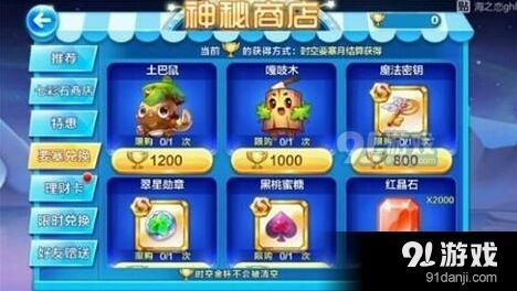 天天酷跑黑桃蜜糖最佳搭配攻略