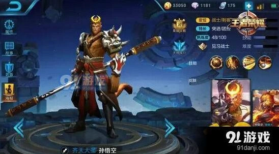 王者荣耀孙悟空技能重做详解 新版连招教学