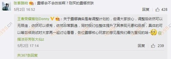 王者荣耀策划确认露娜李白改动