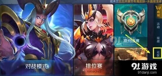 王者荣耀五五开黑节集字块活动指南