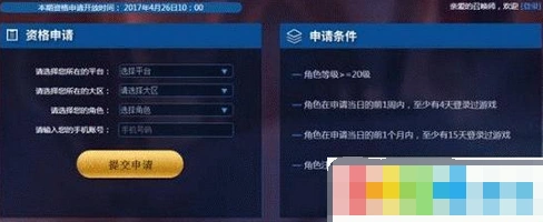 王者荣耀体验服第15期抢号时间全攻略