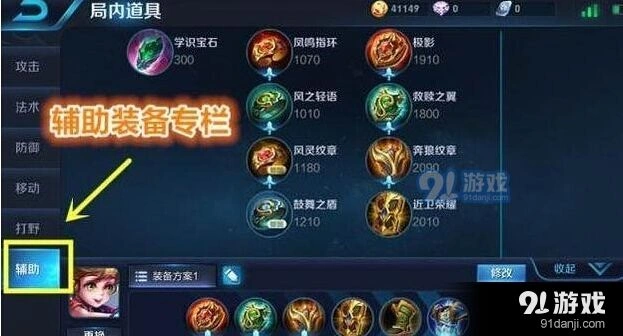 王者荣耀极影救赎之翼装备选择建议