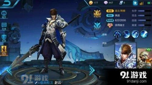 《王者荣耀》赵云打野全攻略 技巧分享
