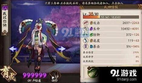 阴阳师6星鸩技能属性玩法 御魂阵容搭配指南
