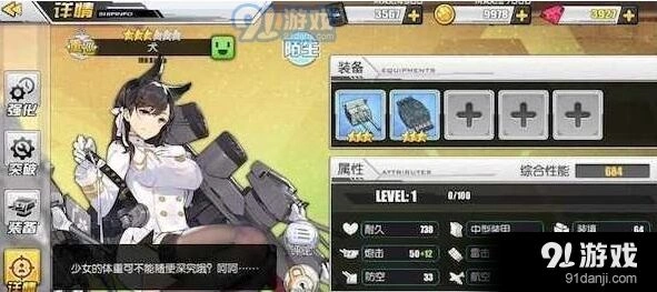 碧蓝航线爱大狗建造时间解析
