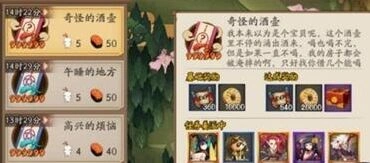 阴阳师巨大的麻烦任务式神推荐与技巧