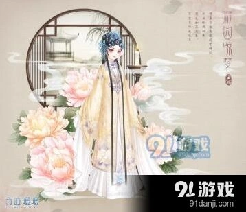 奇迹暖暖两周年游园惊梦套装获取方法