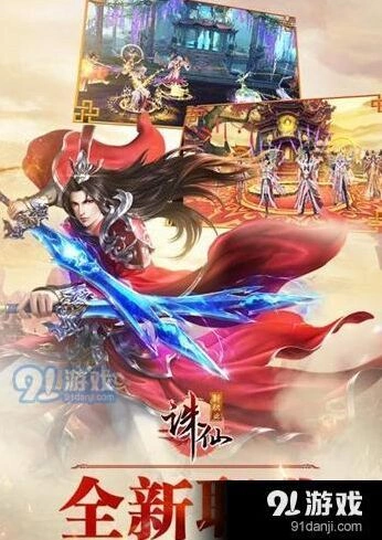 《诛仙》鬼王团战玩法技巧