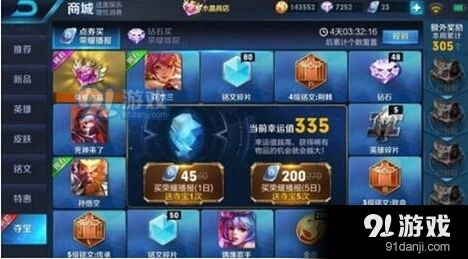 王者荣耀六一气球兑换新手攻略