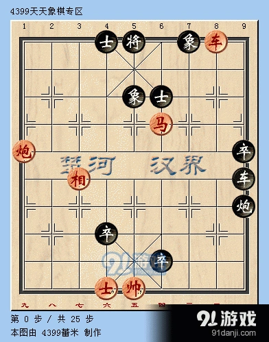 天天象棋5月18日残局走法大全