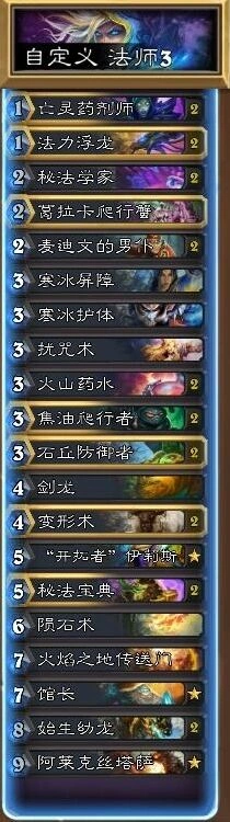 炉石传说墙法卡组连胜心得教程