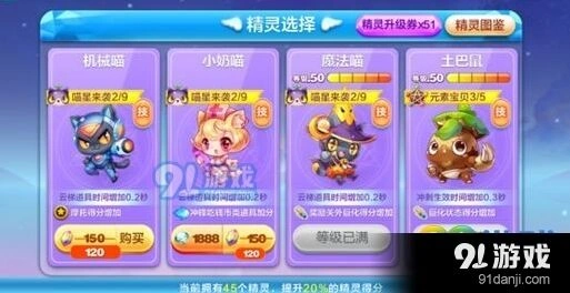天天酷跑小奶喵价格与获取方法分享