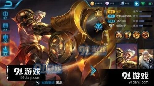 王者荣耀黄忠站撸玩法 黄忠装备搭配
