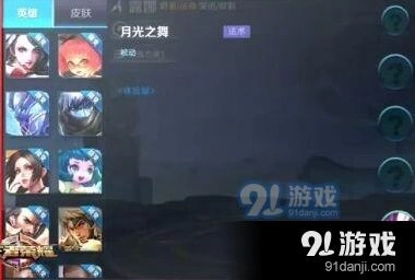 王者荣耀露娜重做技能详解 被动不动主动全改