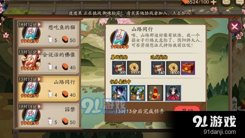 阴阳师山路同行用什么式神效率高