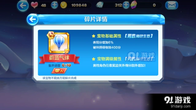 天天酷跑蔚蓝气球组合攻略