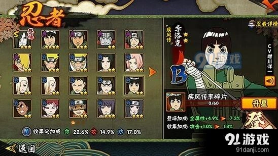 火影忍者李洛克疾风传连招技巧全解
