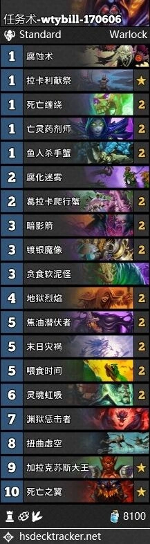 炉石传说卡组速递方丈任务术元素奥秘法玩法详解