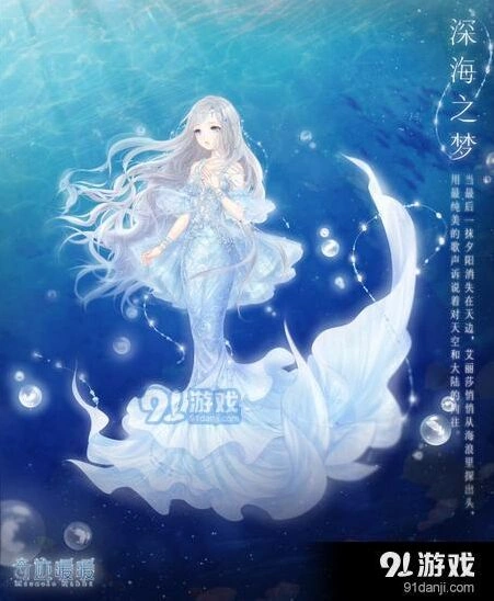 奇迹暖暖寒露海活动详解