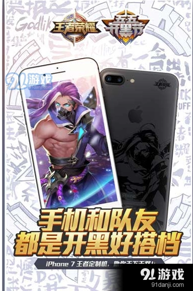 王者荣耀iphone定制机购买指南价格与评价