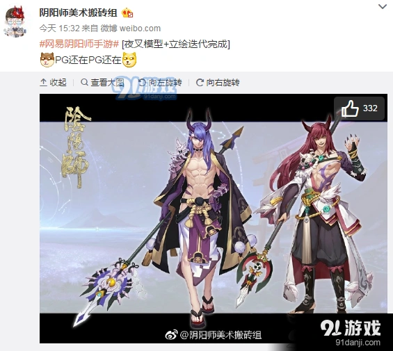 阴阳师SR夜叉新皮肤上线时间及价格攻略