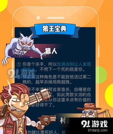 欢乐狼人杀进不去怎么回事 一看就会