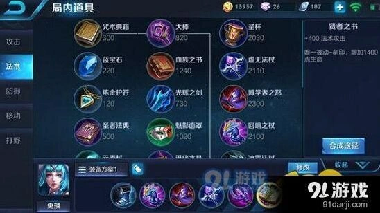 王者荣耀王昭君中单技巧 技能预判出装思路