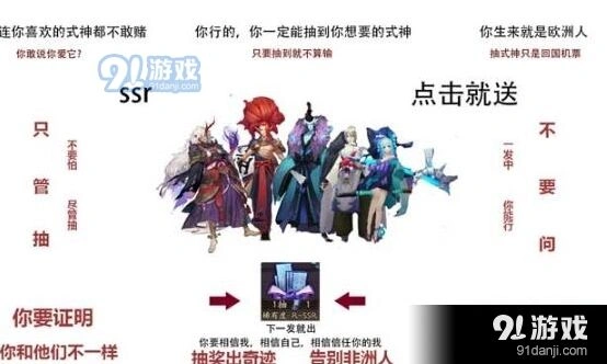 阴阳师现世符咒出货率 SSR概率这么低