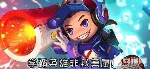 王者荣耀学霸英雄预测 活动攻略技巧