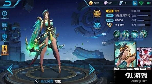 王者荣耀虞姬对线与团战出装解析