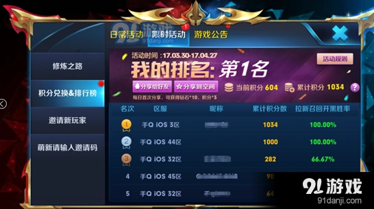 王者荣耀召回老玩家积分获得方法攻略