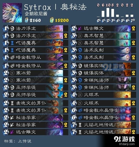 炉石传说5月8日外服卡组日报奥秘法教学视频