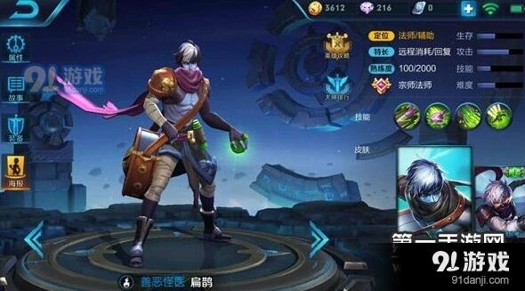 王者荣耀扁鹊出装顺序解析