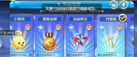 天天酷跑竹蜻蜓性价比分析