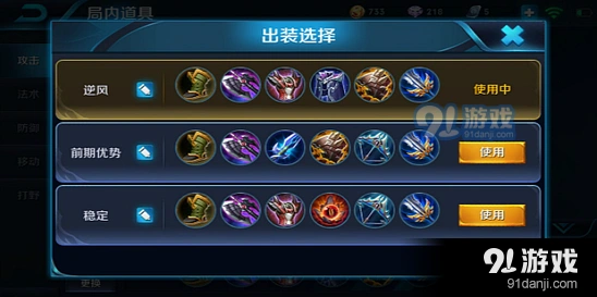王者荣耀橘右京上分攻略教程