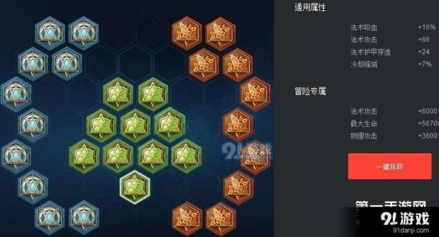 王者荣耀S7赛季芈月重做铭文攻略