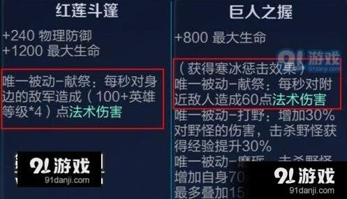 王者荣耀装备唯一被动冲突技巧详解