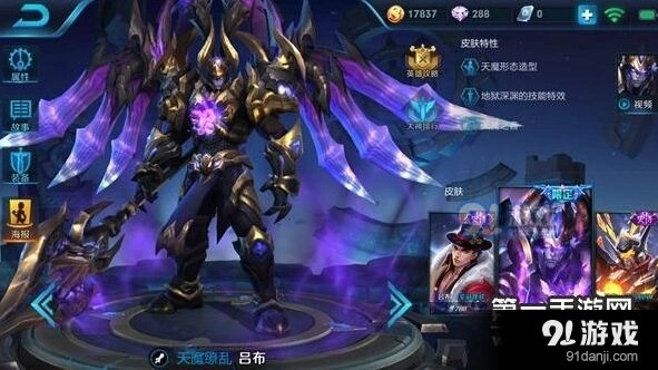 王者荣耀吕布边路攻略 出装铭文技巧分享