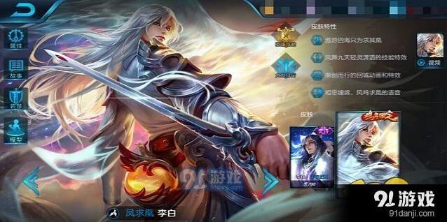 王者荣耀李白前期发育思路，李白新手教程