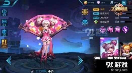 王者荣耀英雄限免公告速递