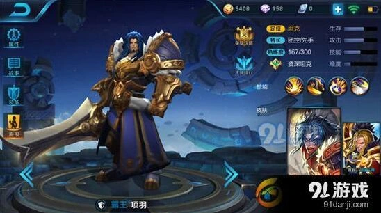 王者荣耀项羽一技能玩法技巧详解