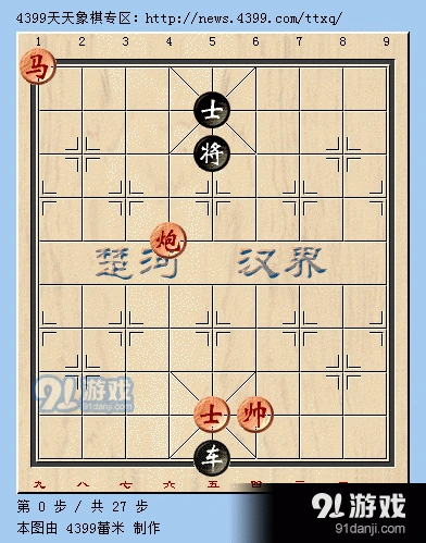 汪洋残局挑战怎么过 天天象棋详细攻略