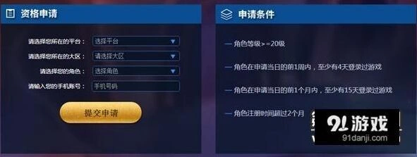王者荣耀体验服资格申请要点