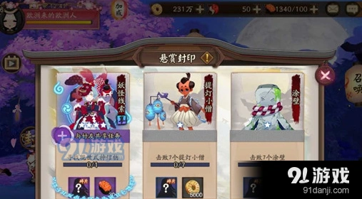 阴阳师现世式神信物图文攻略