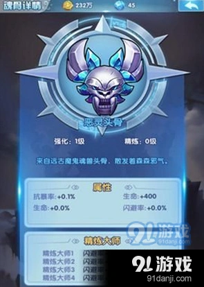 斗罗大陆神界传说2魂骨怎么得