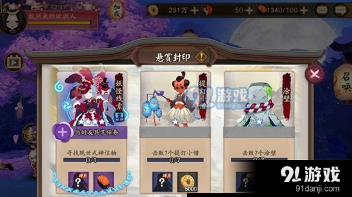 阴阳师九尾狐信物线索图片技巧分享
